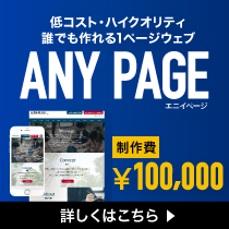 ANYPAGE